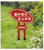 草坪牌