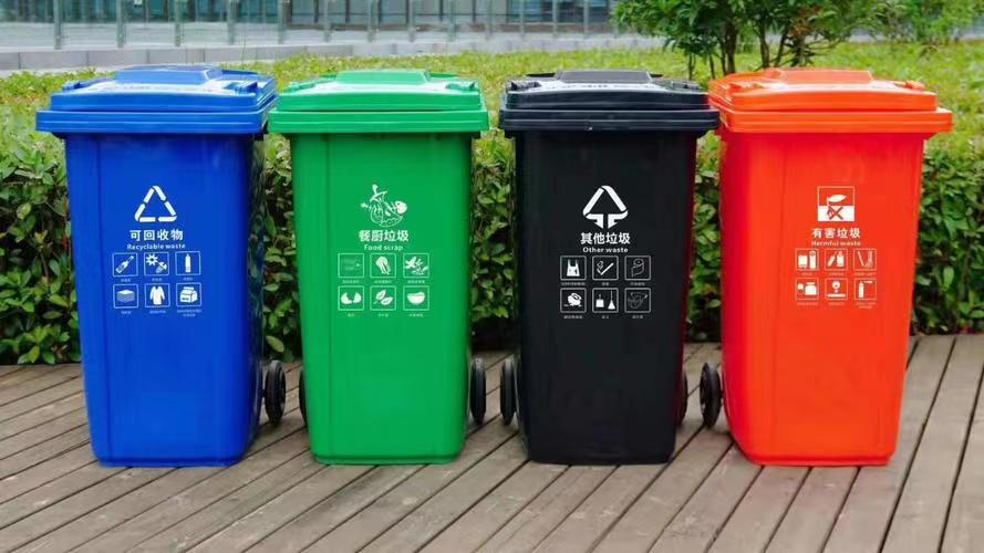 四分类塑料垃圾桶