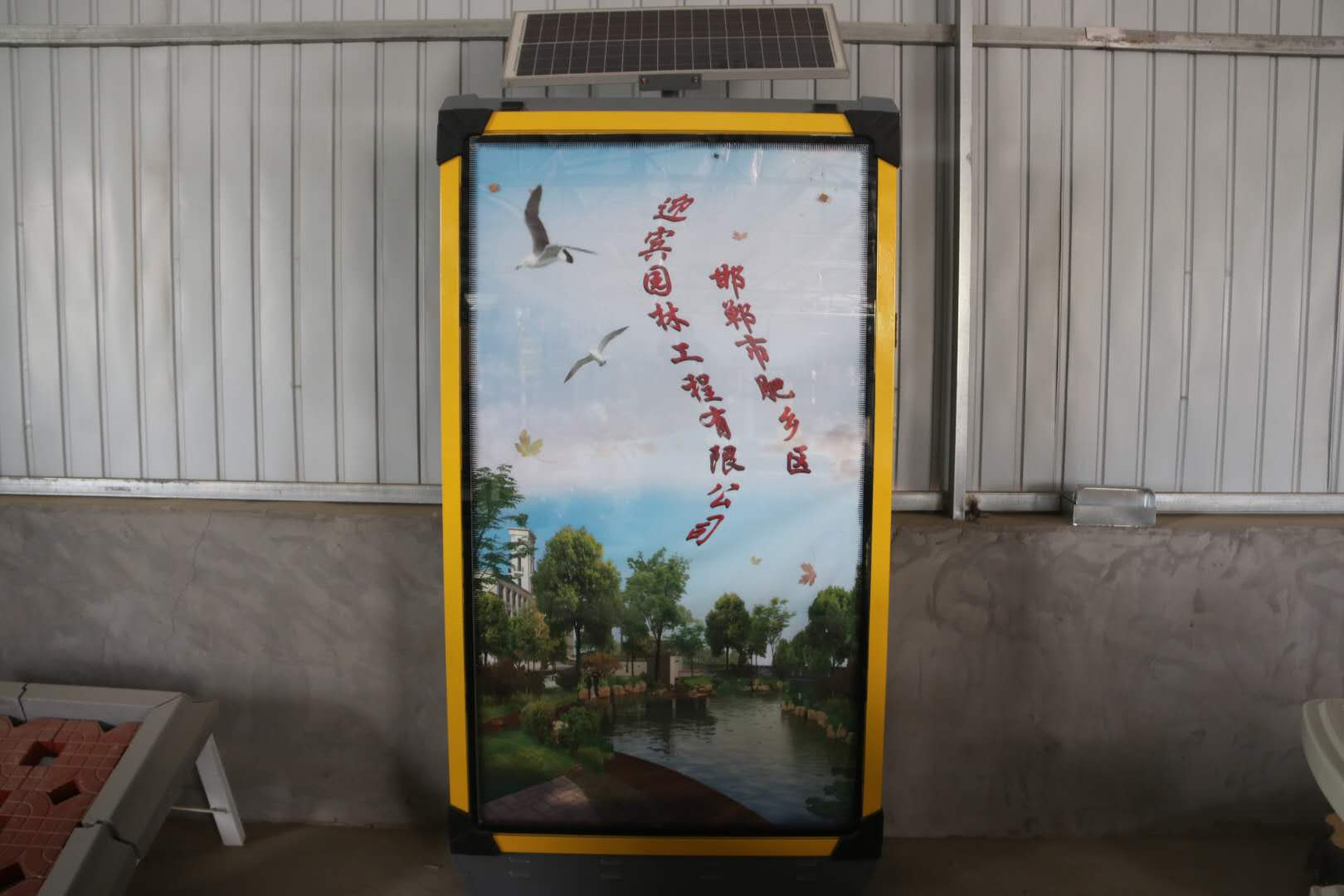 太阳能垃圾箱（高）