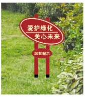 草坪牌